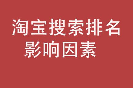 新手快速提升關(guān)鍵詞搜索排名靠前的方法